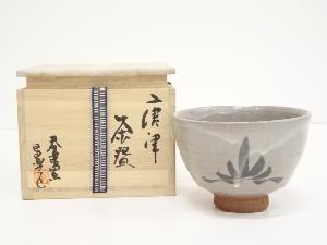 ネットショップ圭 netshop Kei | 古美術・骨董・茶道具・書画の販売サイト